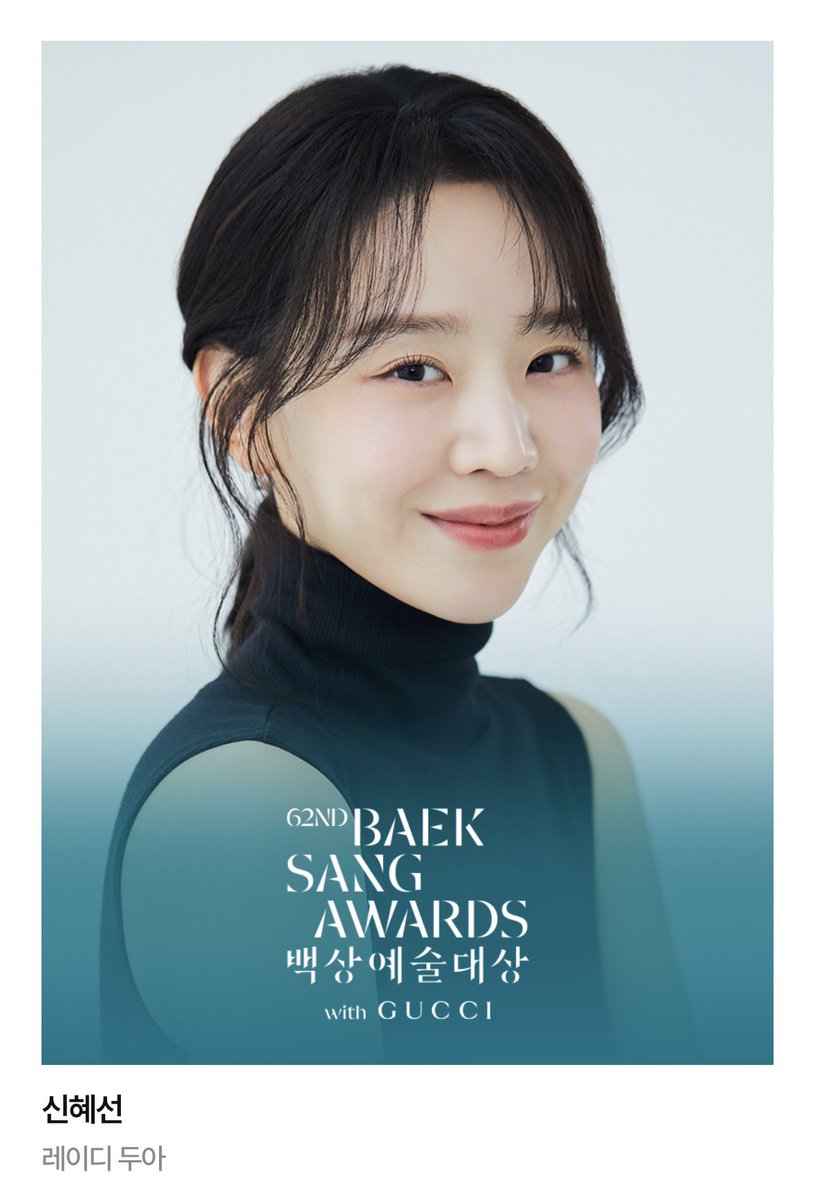 Shin Hae Sun Brazil tweet media