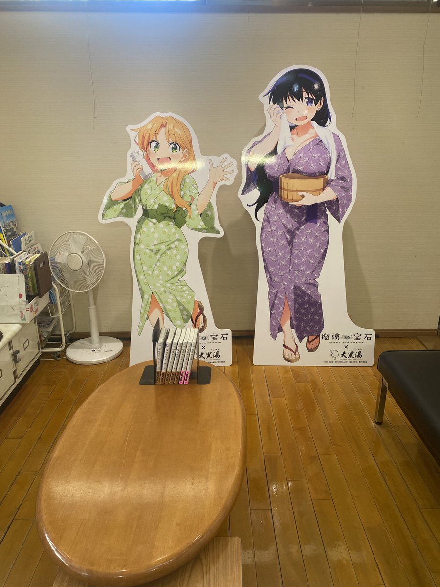 押上温泉 大黒湯/東京墨田区銭湯♨️ tweet media