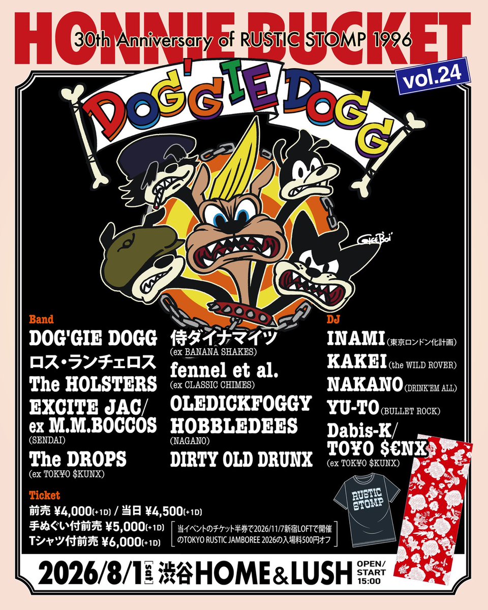 2026年8月1日（土）東京 渋谷 HOME & LUSH DOG'GIE DOGG PRESENTS