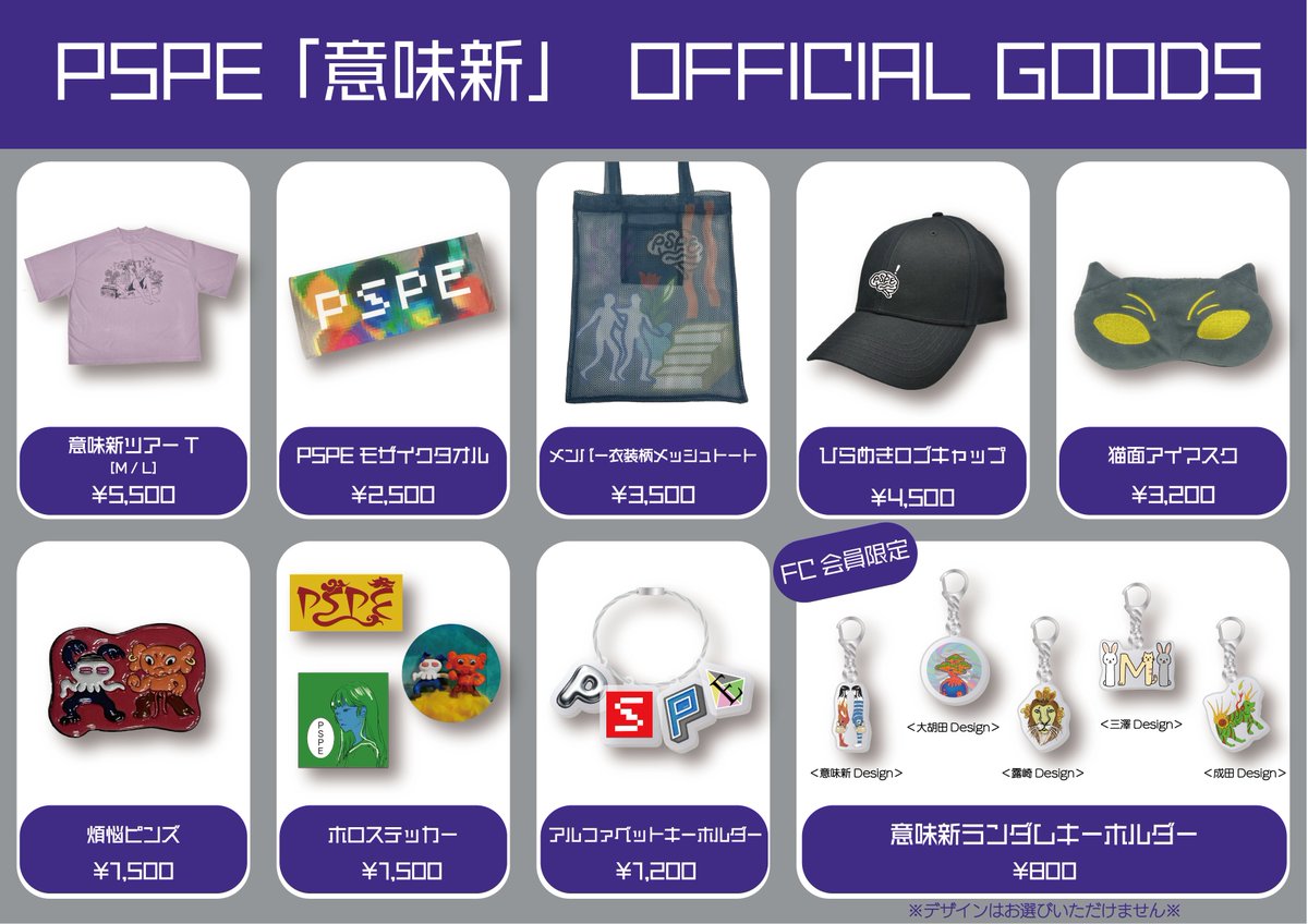 パスピエ information (@passepied_info) / Posts / X パスピエ information (@passepied_info) / Posts / X