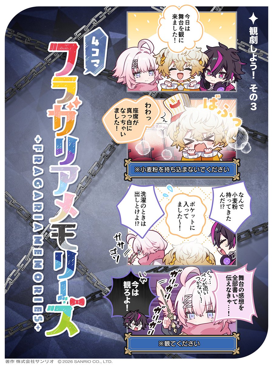 フラガリアメモリーズ 【サンリオ公式】 tweet media