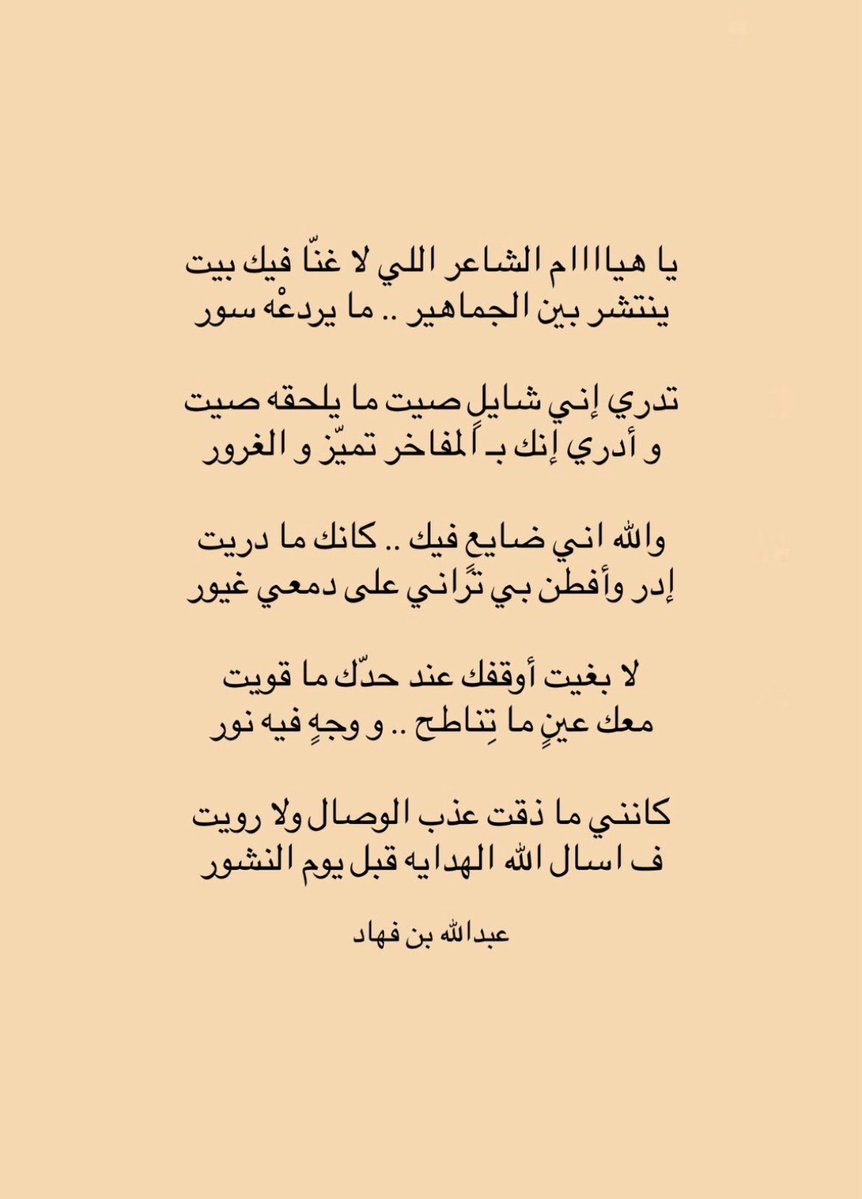 عـنق tweet media