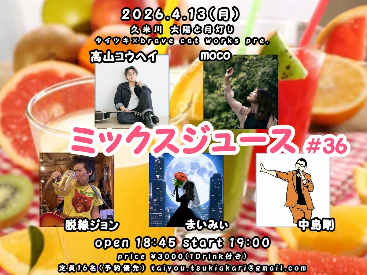 ミツ*💫調整屋さん tweet media