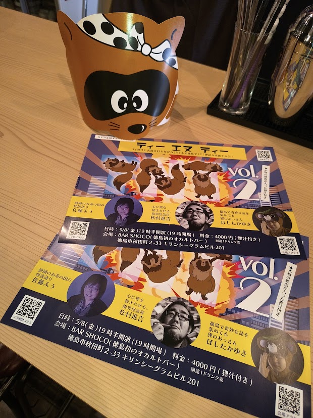 BAR SHOCO tweet media