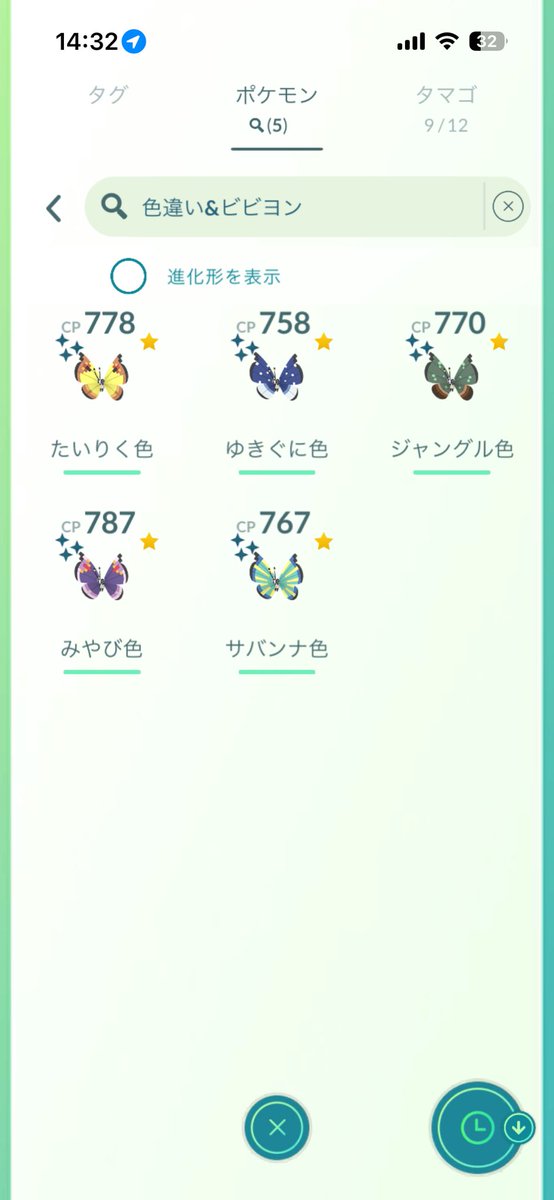 zkp8x's tweet image. I want to collect different colors of bibillon, so I want a friend who can exchange gifts!

My country is Miyabi

772070315487

#PokemonGoFriendCodes
 #pokemonGOfriend