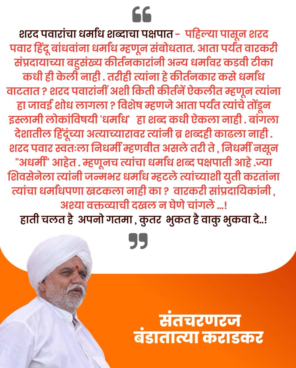 Acharya Tushar Bhosale tweet media