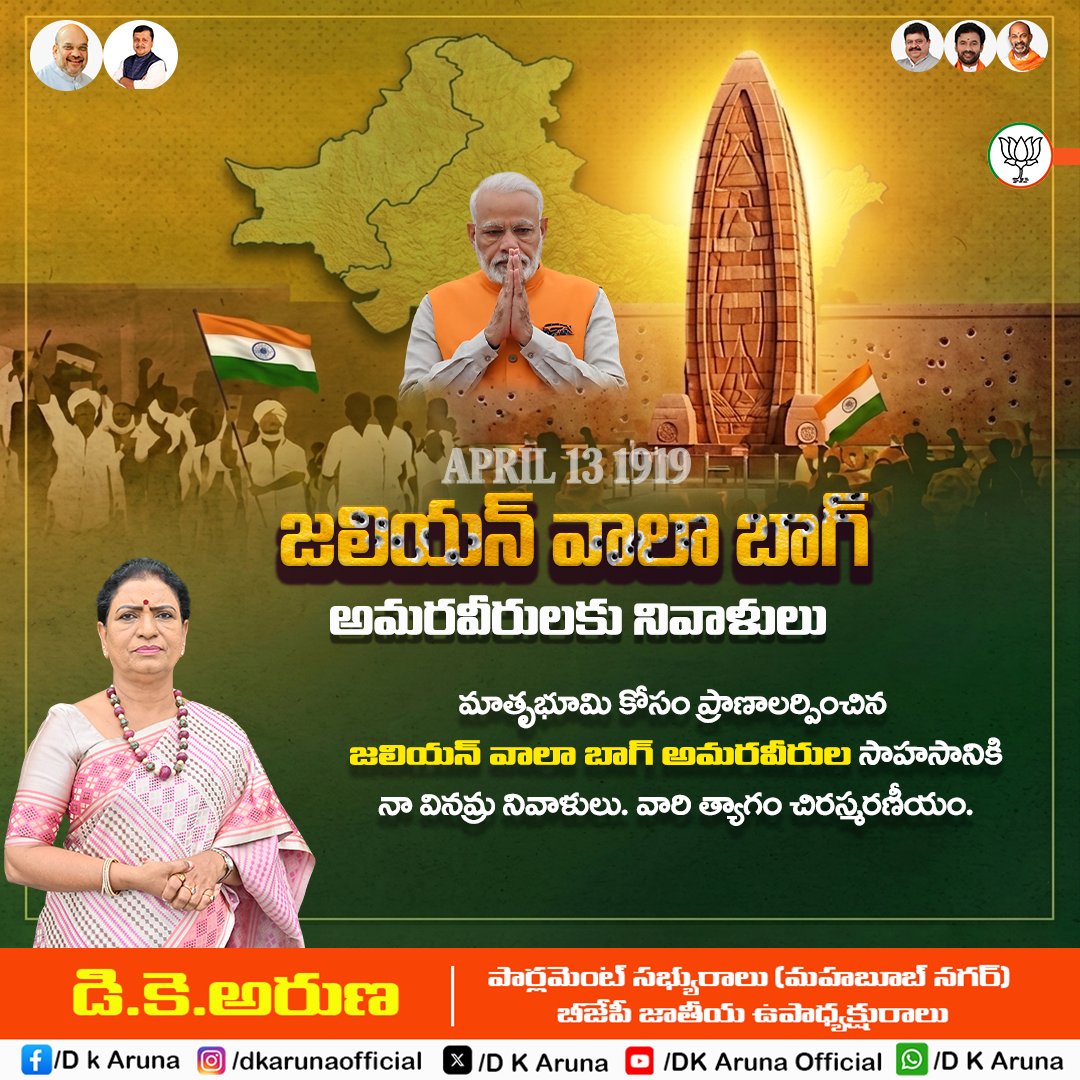 D K Aruna tweet media