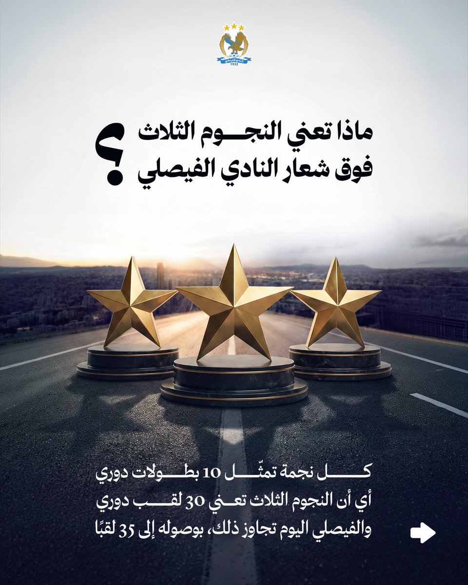 الفيصلي الأردني tweet media