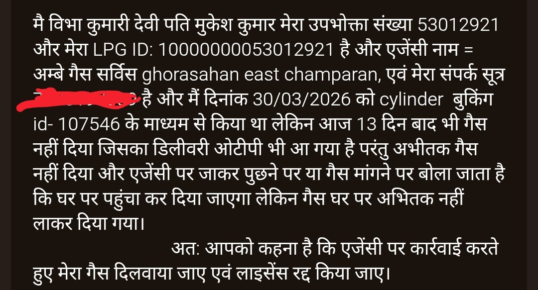 N KUMAR vigilance tweet media