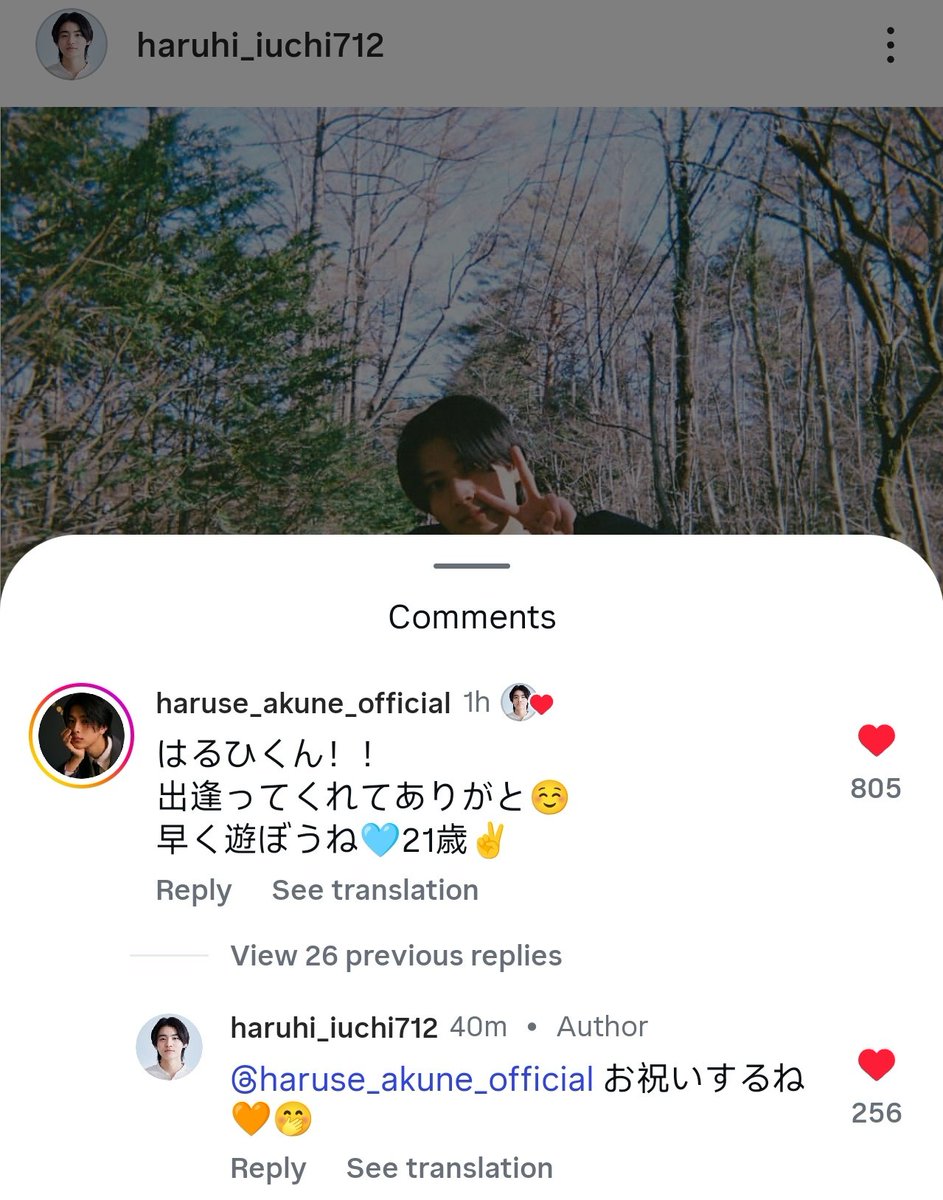 izzyyzzi_izzy's tweet image. Haruhi wishing Haruse on his 21st bd 😭 (not just a IG story but a whole post 🥺)
Saying they're now at the same age for 3 months (cuz his bd is in July) so he can't treat him as a kid for these 3 months 😂 
Haruse commenting and them using each other heart emoji 🩵🧡😭
#Contrast
