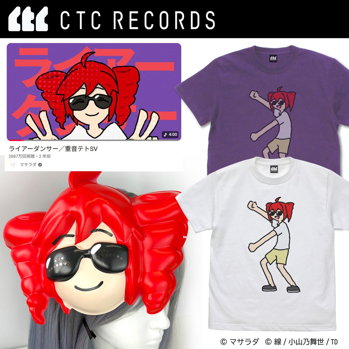 luchia's tweet image. 【#ニコニコ超会議2026】#CTCRECORDS　新作
マサラダさん楽曲「イレギュラーマン」から
ドアをぶち破るテトの登場をTシャツにしました
アクキーも作ってます
そしてまさかのヤツが来るーーーー！！！！！
！！！！！！！！！！！！！！！！！！！！！！