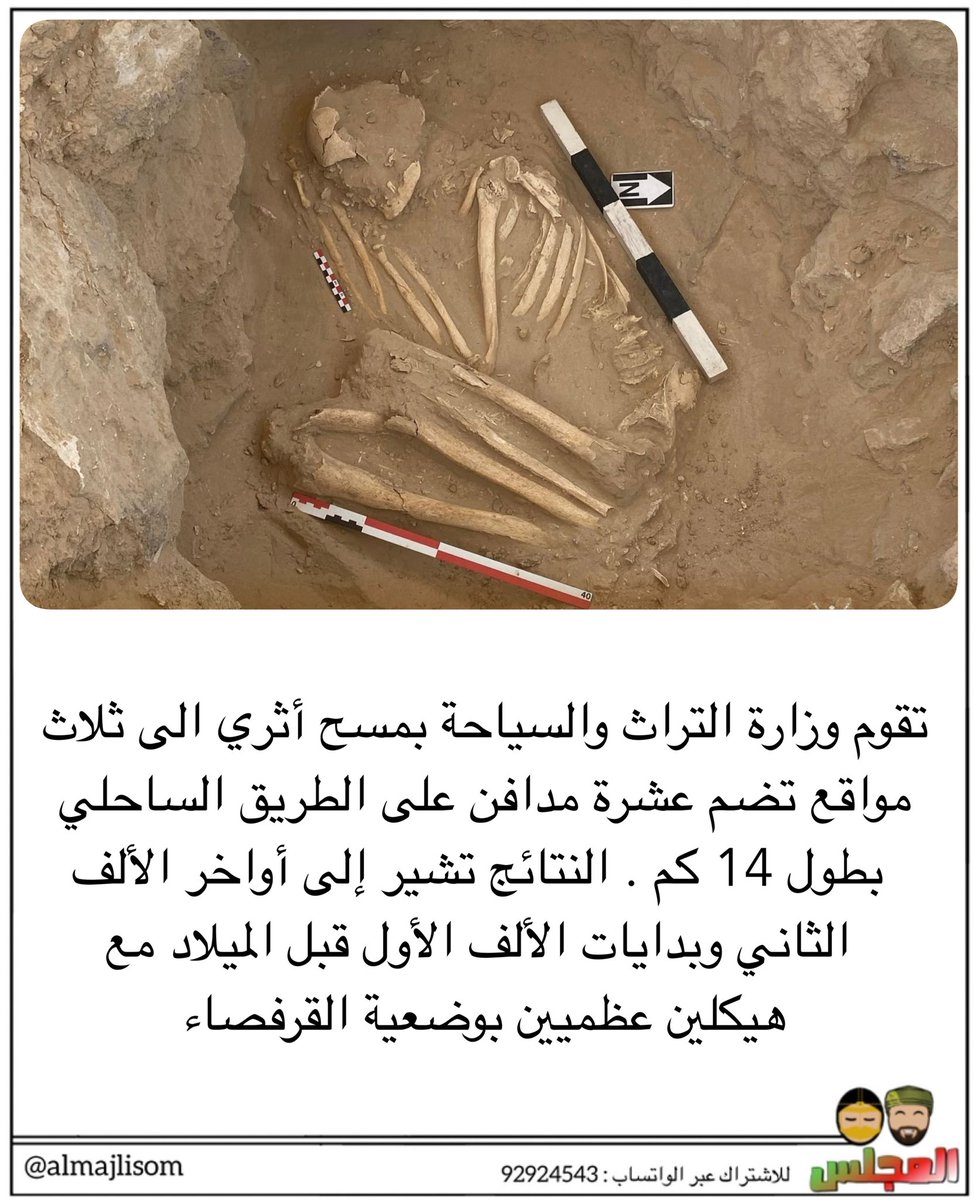 المجلس tweet media