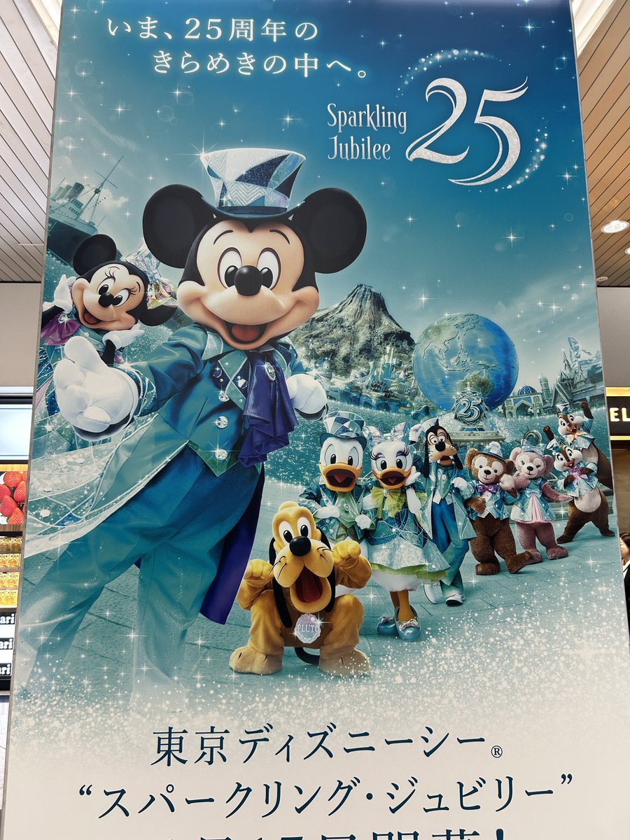 大阪駅にディズニーシー25周年の広告が出てました🌊 行きたい！！！