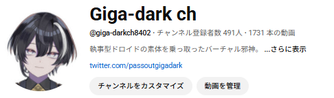 Giga-dark💀🤖＠バーチャル邪神 tweet media
