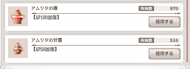 今回のイベントは563箱目で着地でした
すごろくまでに薬コツコツがんばらなきゃ