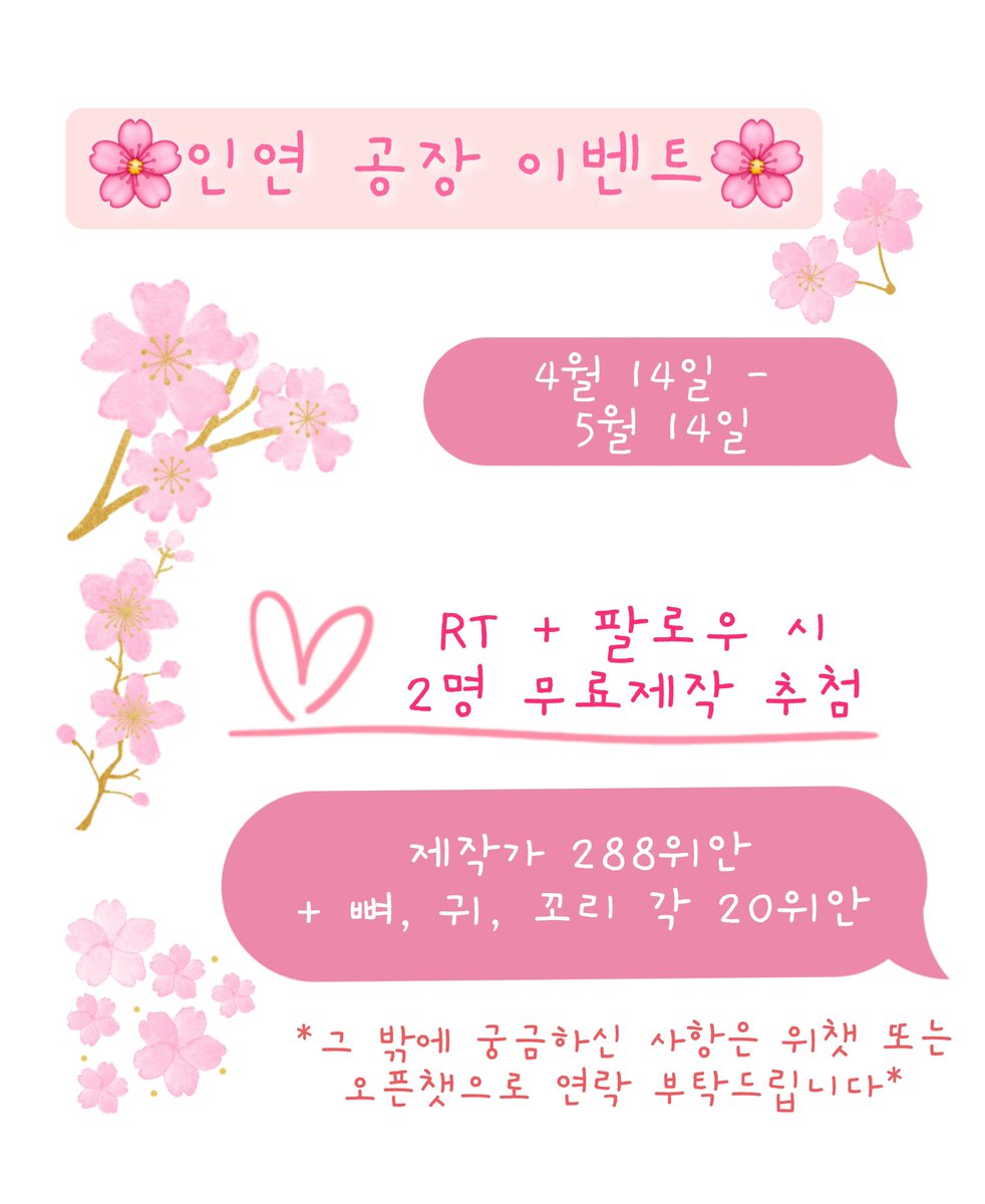 인연 인형 공장(甜心玩偶) tweet media
