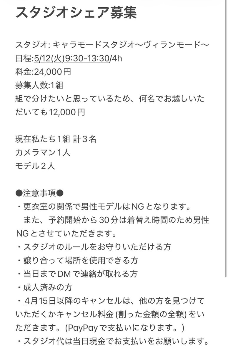 なっちぃɞ.。19にじそ 24イケパ tweet media