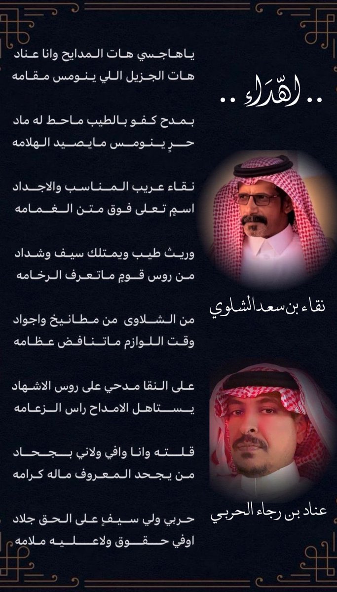 عـنـاد بن رجـاء الــحـربـي (@nad_rja) on Twitter photo 