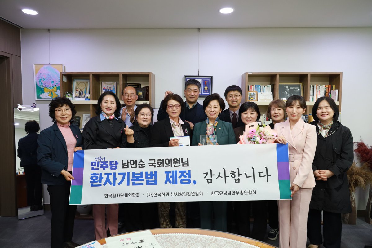 남인순 tweet media