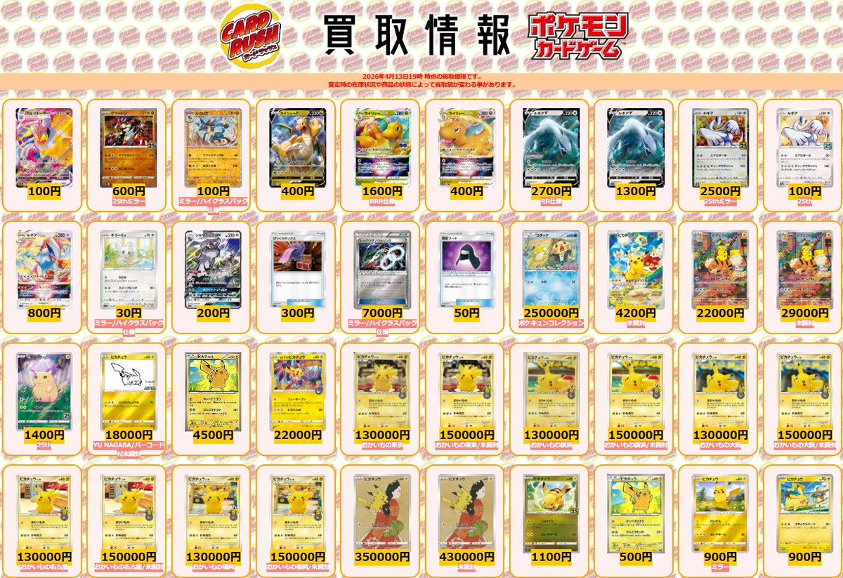 ポケモンカード #カードラッシュ 【🌟買取情報⑧🌟】 カイリキーVMAX