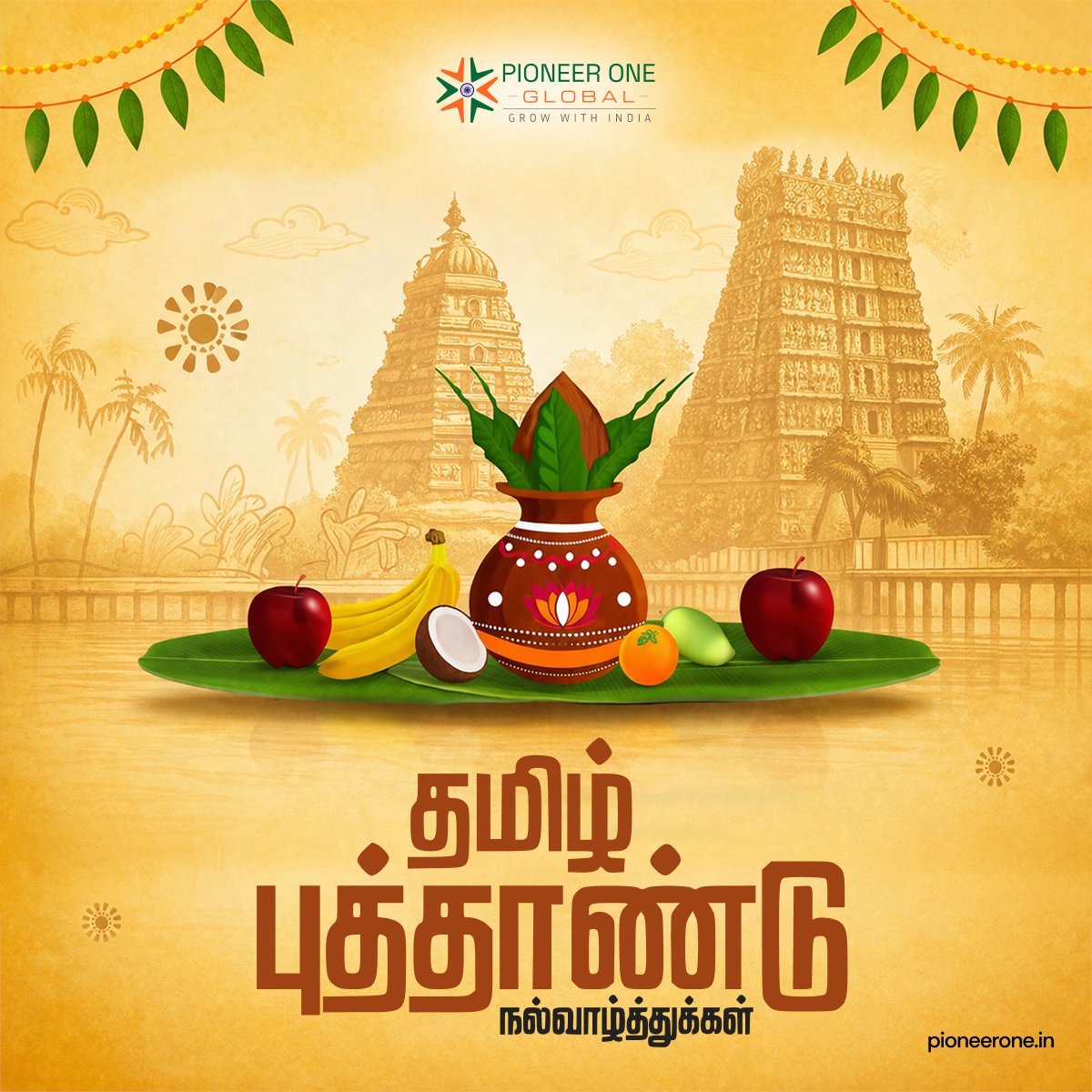 PioneerOneLLP's tweet photo. Wishing all business owners and entrepreneurs a prosperous Tamil New Year.

Learn more - https://t.co/efu4C5gS22

#TamilNewYear #Business #Growth #Entrepreneurs #StartupIndia #MSME #Business #Growth #Accounting #Audit #Payroll #compliance #businesssupport https://t.co/tdbACztgpy