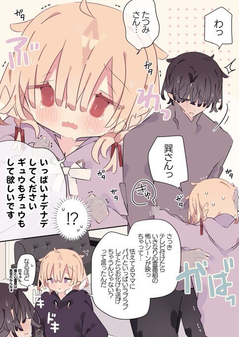 沢山おねだりしちゃう可愛いママ
(1/2) 