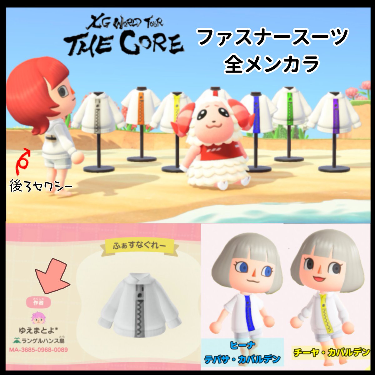 XG WorldTour THECORE の象徴的なファスナーウエアを作りました👽✨
IDからゲットできます
ワルツロスが少しでも癒されますように🌳
#XG_WorldTour_THECORE 
#あつまれどうぶつの森   
#マイデザイン
💡SNS使用はメンションしてもらえたらｱﾘｶﾞﾀｲｺﾄﾞﾝﾄﾞﾝﾃﾞｽ🙏