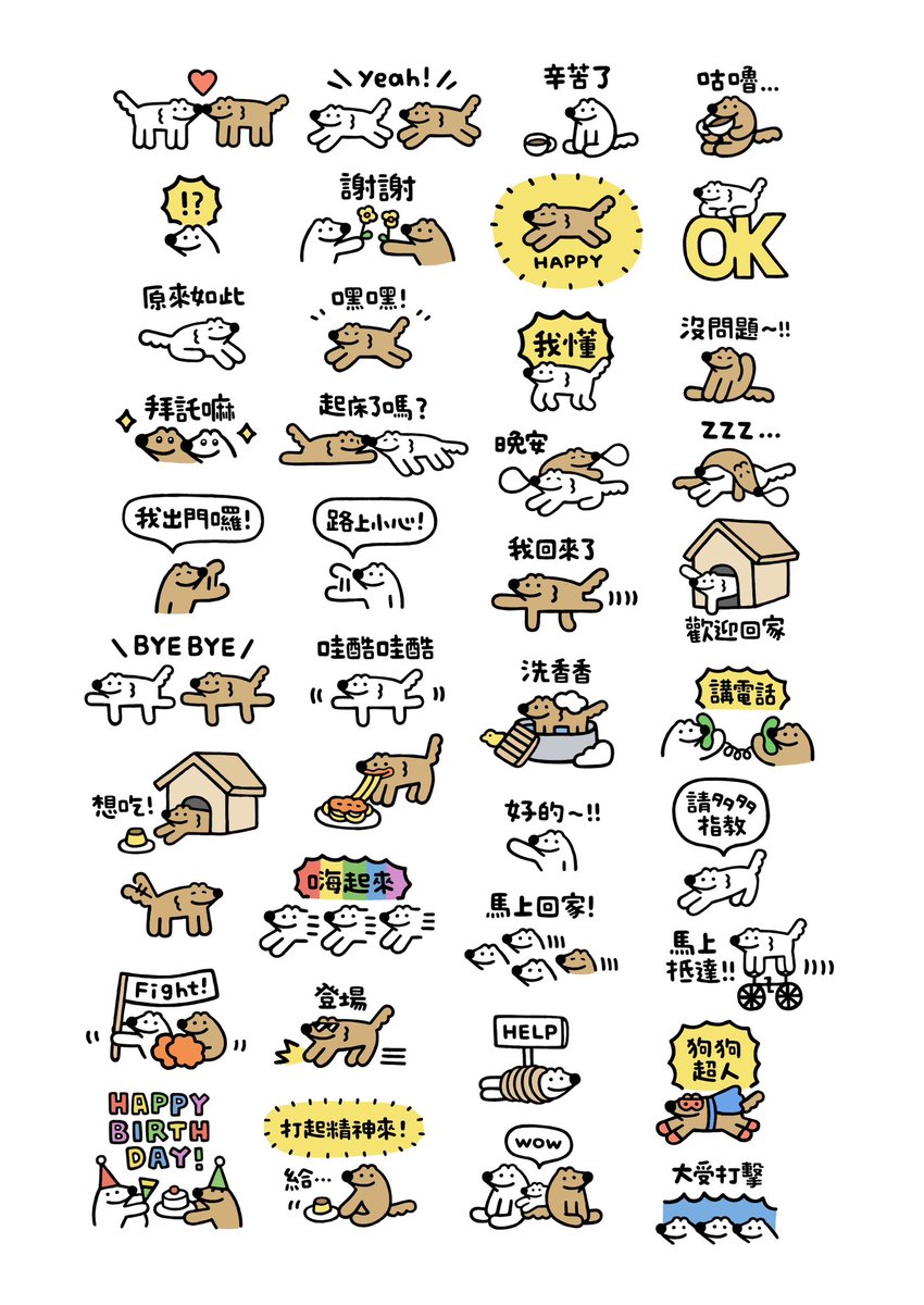 wolfkunnow's tweet photo. 🐺LINEスタンプ🐕
ウルフくんとドッグくん　繁体字ver.がリリースされました🙌
グローバルおおかみへの道…！

LINE stamp沃爾夫與嘟狗
溫柔的大白狼&amp;活潑的狗，療癒系貼圖登場
↓[URL]
https://t.co/oVUE6Onc5D https://t.co/CGrHKveBeO