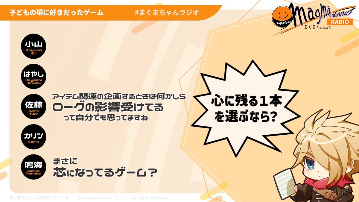株式会社マグマスタジオ tweet media