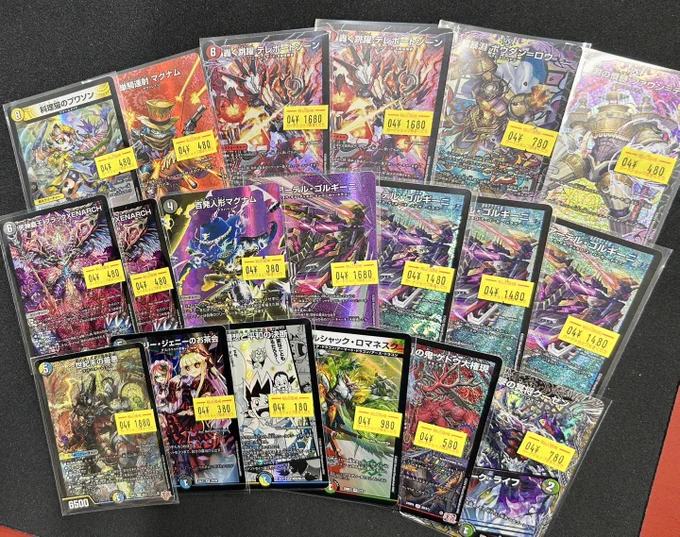 #デュエマ 販売情報 特価カード補充しました! 轟く跳躍 テレポートゾーン アーテル・ゴルギーニ ～世紀末の善悪～ 特価コーナーパンパンにしてます 今日も20時まで元気に営業中 日本橋・オタロードでデュエマ買うならあまくだり!