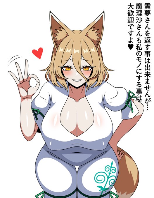 前回に続き典の色仕掛けに負けて、勃起させてる様子の魔理沙です
リクエストありがとうございました! 