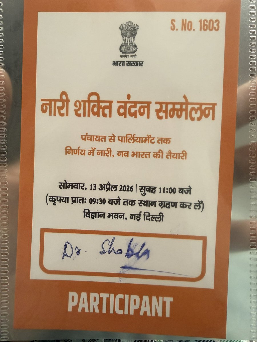 आज विज्ञान भवन में सखियों संग नारी शक्ति वंदन सम्मेलन में शामिल हुई! 🇮🇳
“पंचायत से पार्लियामेंट तक — निर्णय में नारी, नव भारत की तैयारी”
<a href="/narendramodi/">Narendra Modi</a> जी के नेतृत्व में नारी शक्ति अब नई ऊँचाई पर है! टीम <a href="/ngo_sampurna/">SAMPURNA</a> देती हैं बधाई.
 <a href="/blsanthosh/">B L Santhosh</a> 
#NariShaktiVandan #नारीशक्ति