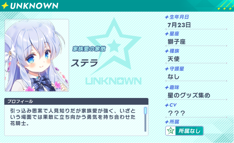 種族・・天使・・・？
あれ・・君そんな感じでしたっけ