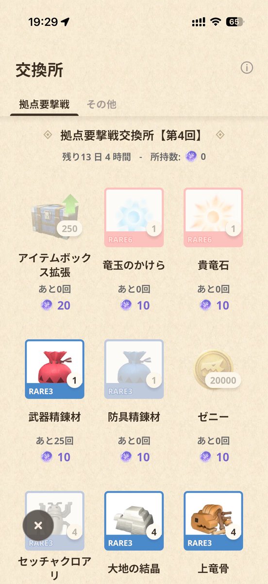 片手剣の道｜ミド tweet media