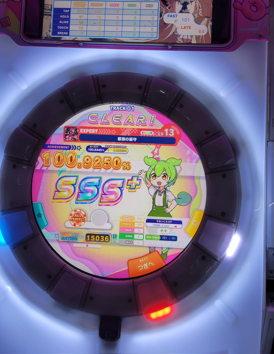 ( ｰ́‎ࡇｰ̀)vsウミユリ tweet media