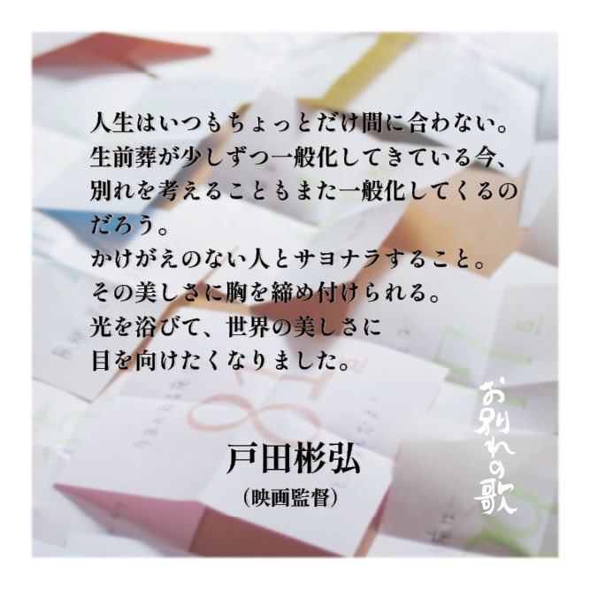 映画『お別れの歌』4/17（金）シモキタ-エキマエ-シネマ「K2」にて公開 tweet media