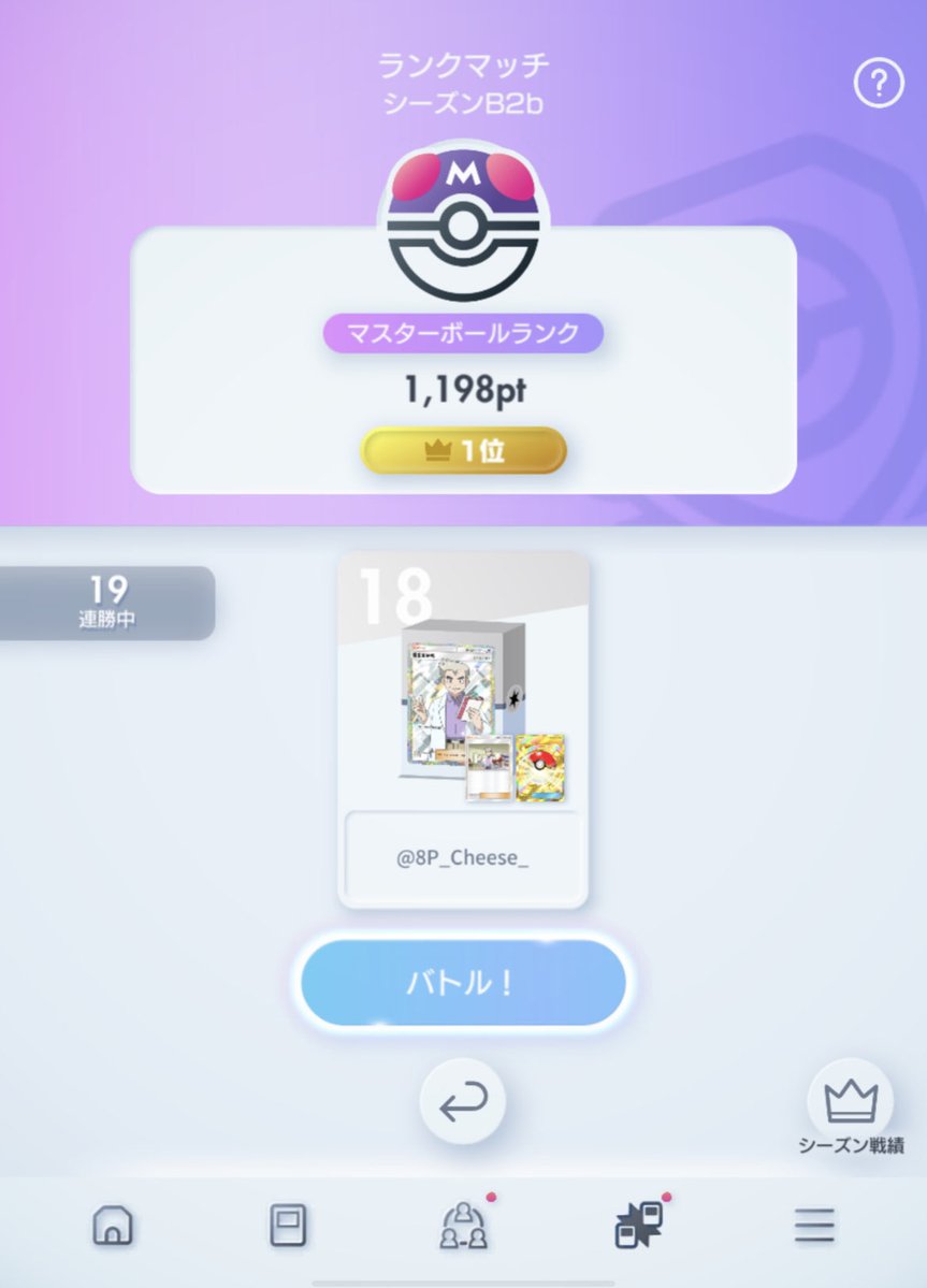 8Pチーズch🧀 tweet media