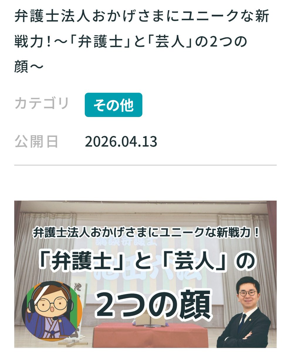 池田六法 tweet media