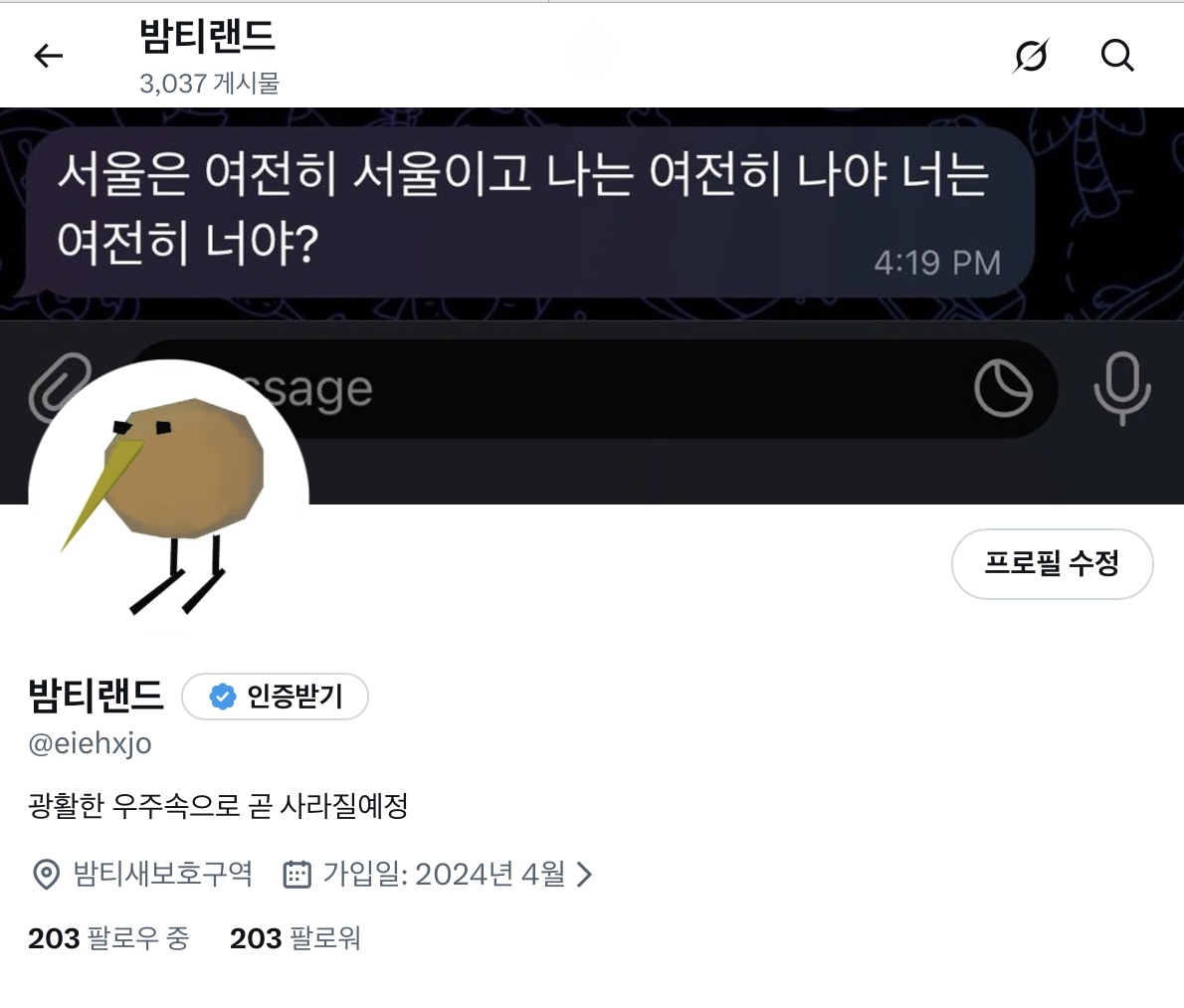 밤티랜드 tweet media