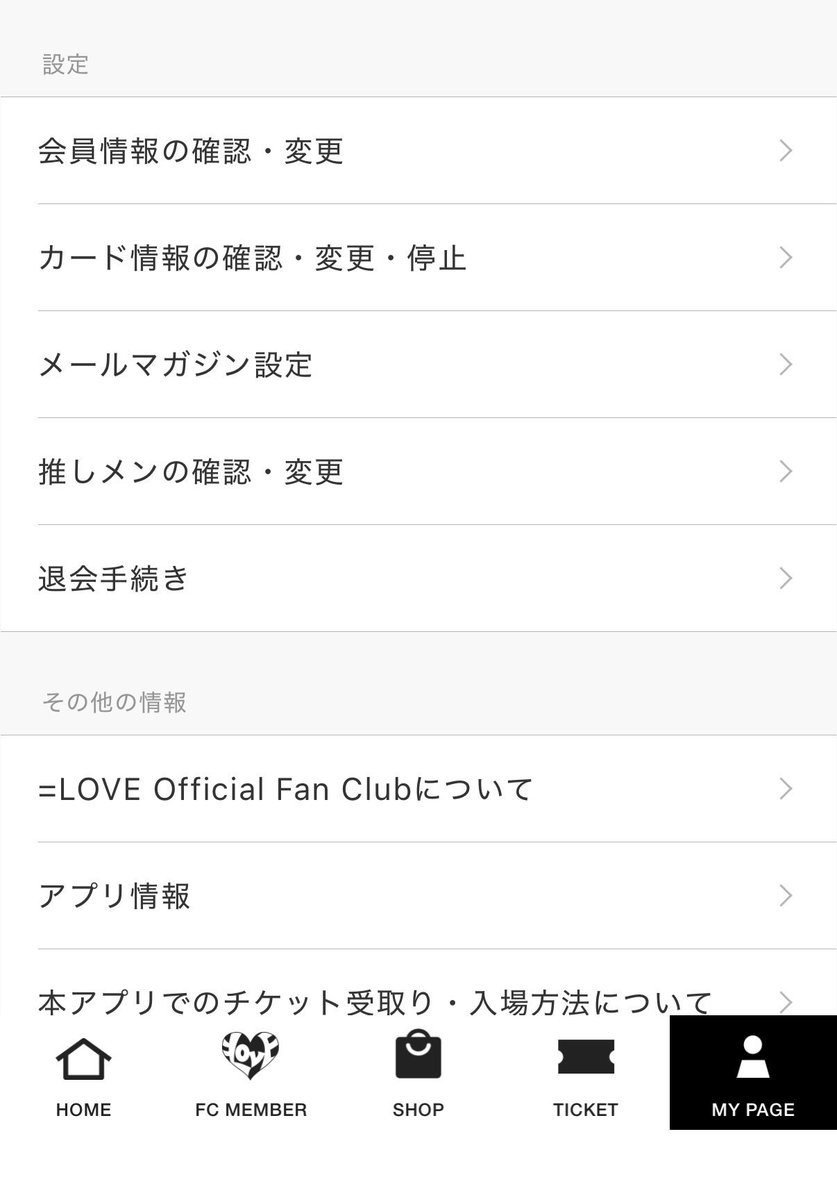 TPg719's tweet photo. @ZM9oNF6UIoXJD0m アプリ右下の「MyPage」→「会員情報の確認・変更」を押下してください。セキュリティチェック後、電話番号の確認をしてみてください。 https://t.co/IVRJnwlIKo