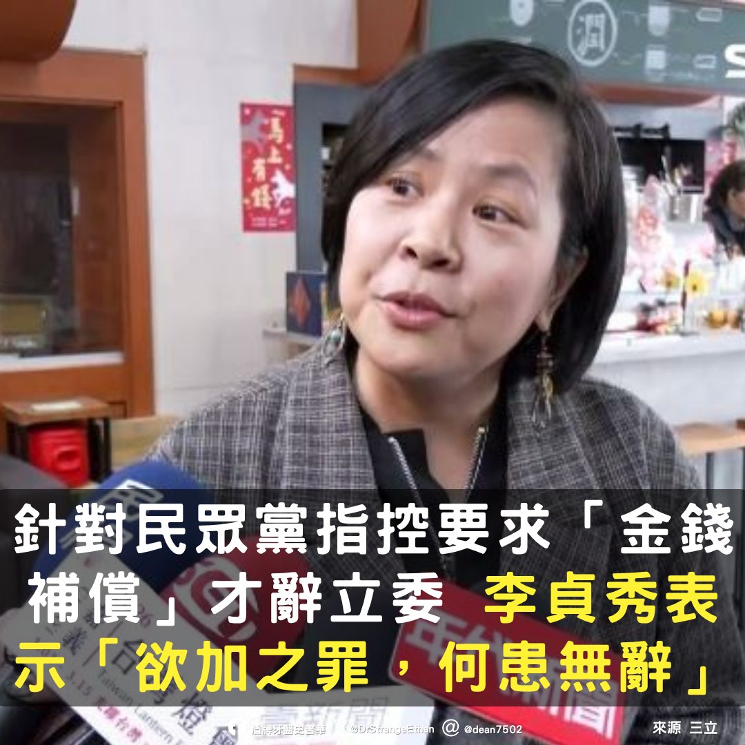 盾牌牙醫史書華 tweet media