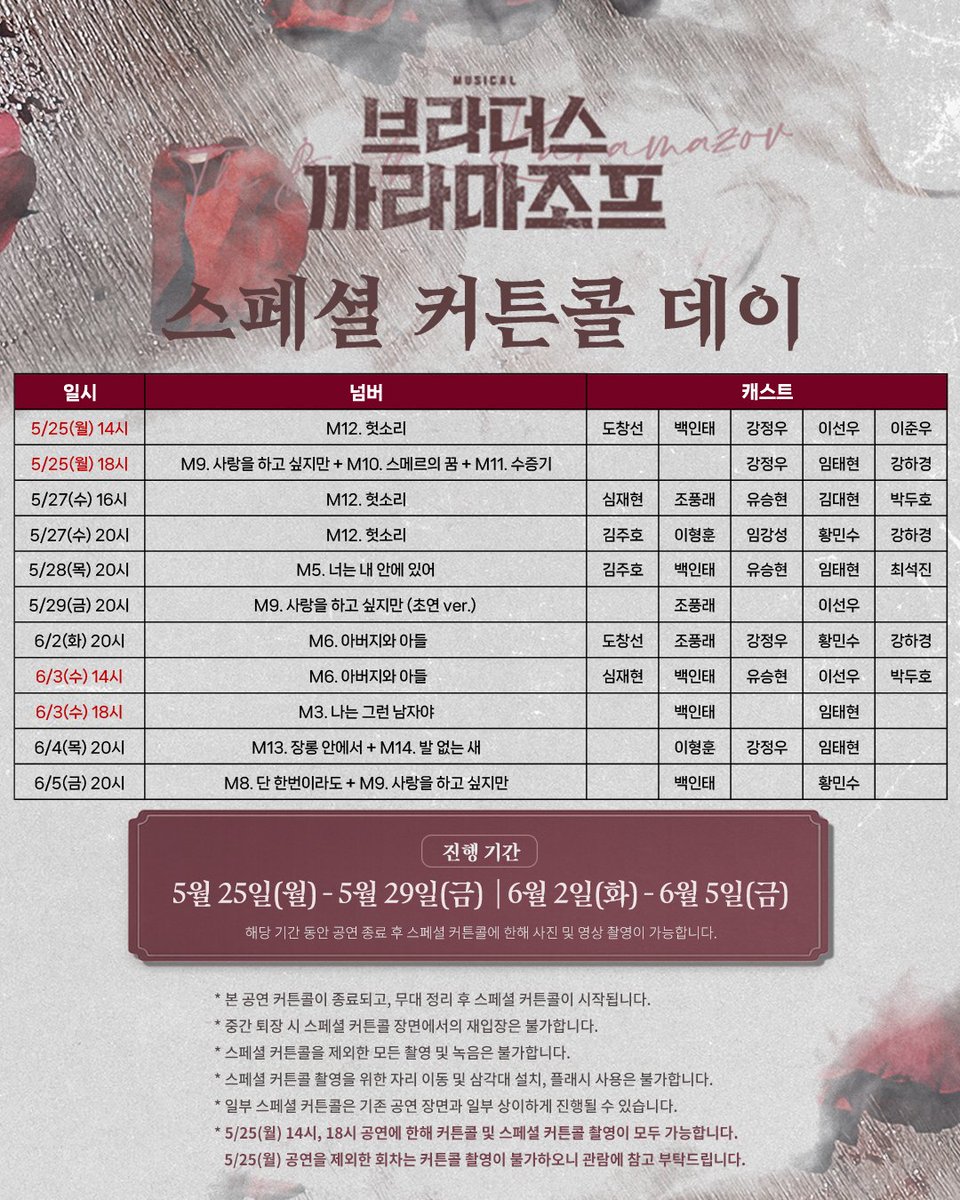 오차드뮤지컬컴퍼니 tweet media