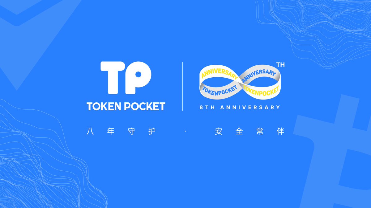 TokenPocket中文 tweet media