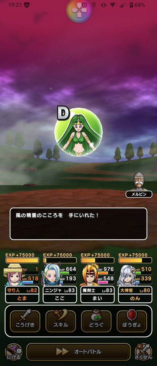 とま@ドラクエウォーク tweet media