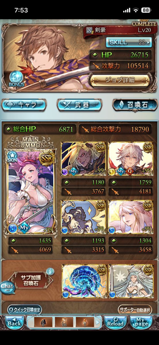 Mada_Nai_Yo's tweet photo. ちな今回の水古戦場の編成。
回復えらい。奥義ディスペルえらい。
250相手にフルオート放置で24分でした。

黒漆剣豪、ヴァジラ、シルヴィア、（ティコ）、ハーゼ、テレサ。 https://t.co/gqUxrRur9n