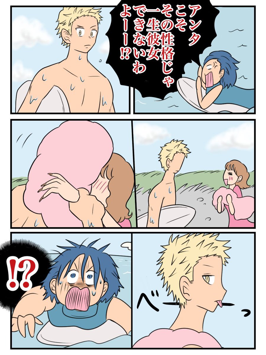 irukakunnndesu's tweet photo. サーファーの幼なじみに先越される話(0/6) https://t.co/tC5pQI9Oej