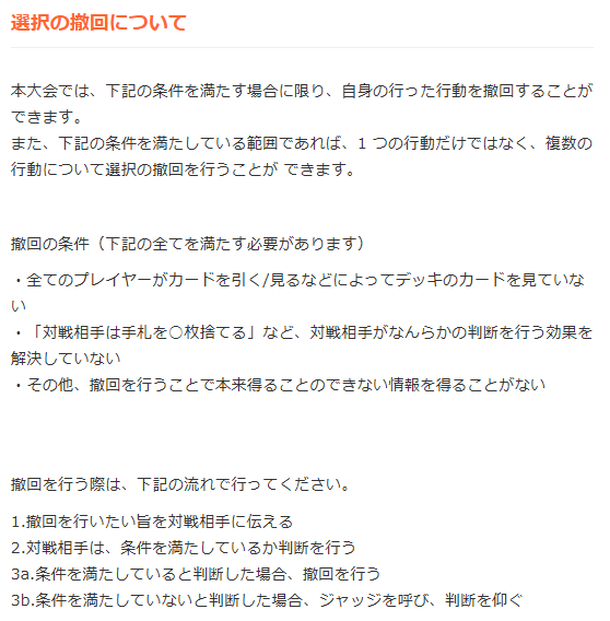 XrossLink_CS's tweet photo. 追記部分です。
大会形式については、※の先のみ追記しました。 https://t.co/2huzVADnuP