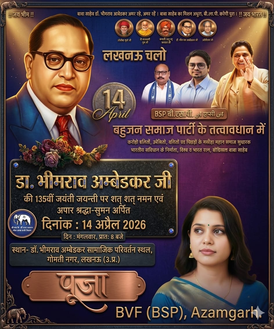 PoojaBVF's tweet photo. #14_अप्रैल_चलो_लखनऊ https://t.co/i0QZLBwgbN