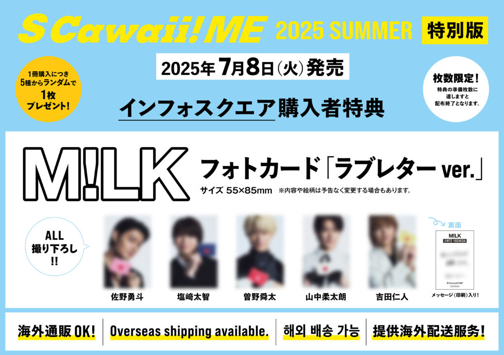 S Cawaii! ME（エスカワイイ ミー）【公式】 tweet media