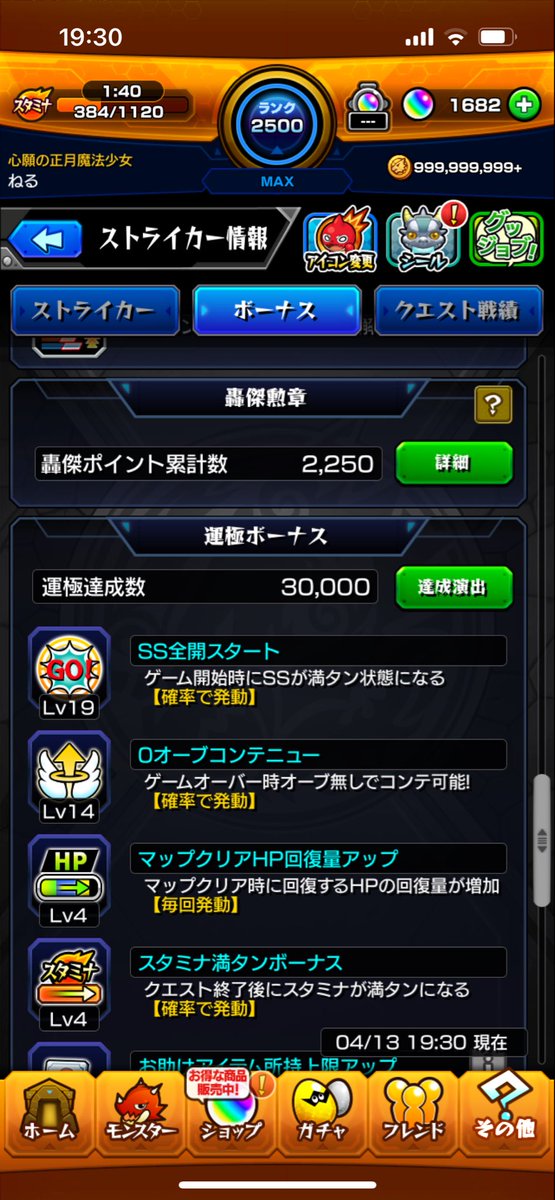 qnnlo's tweet photo. 運極30000

#モンスト https://t.co/Fx6cakFATJ